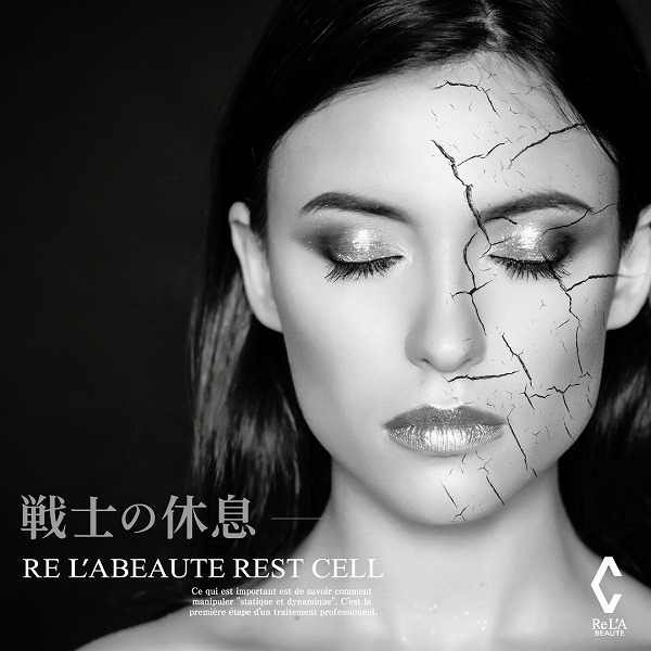 リアボーテ